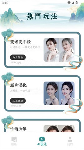 古装相机[图4]