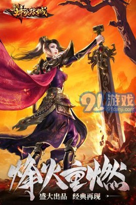 烽火攻城[图1]
