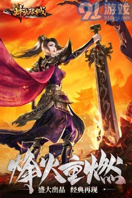 烽火攻城截图1