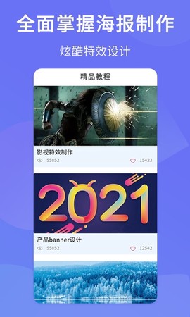 PS图片设计截图2