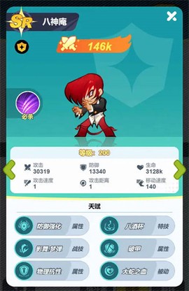最强斗王福利微端[图1]