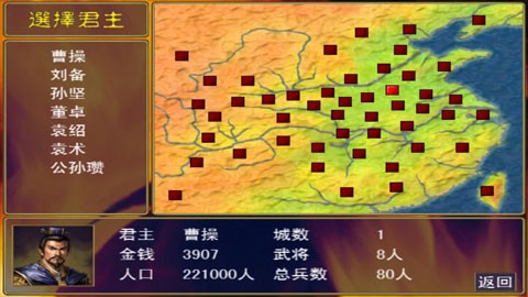 三国群英传单机版截图3