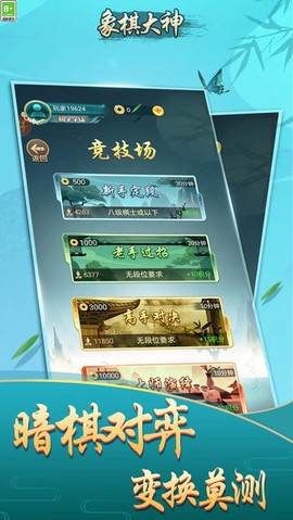 象棋大神[图1]