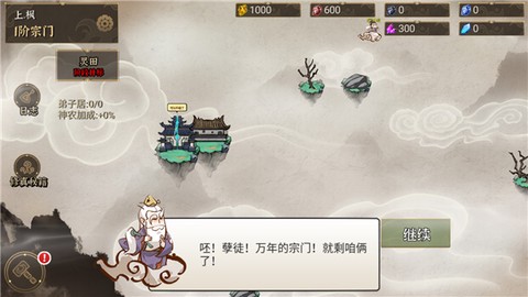 我对修真没兴趣[图3]