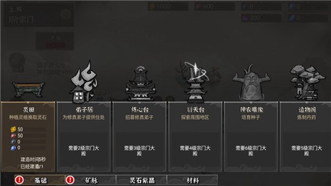 我对修真没兴趣[图5]