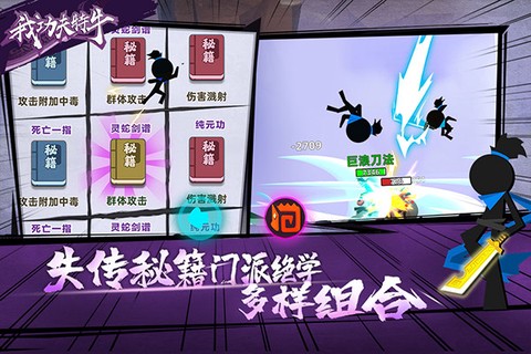 我功夫特牛下载[图3]