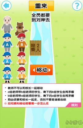 从放学后的教室逃出去[图3]