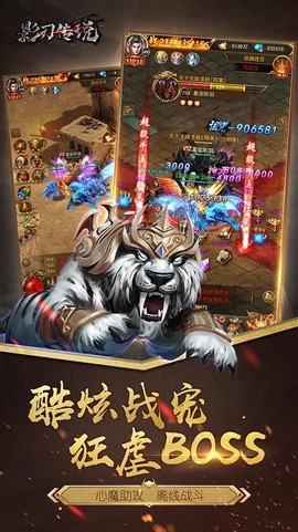 影刃传说截图2