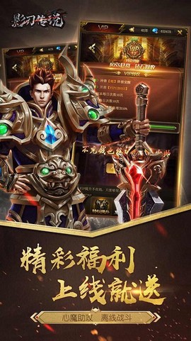 影刃传说截图3