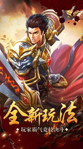 超变攻速版截图1