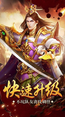 超变攻速版截图3