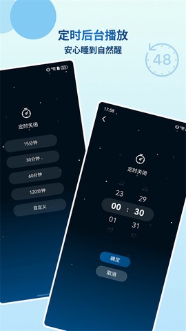 云朵睡眠图3