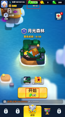 弓箭传说2[图1]