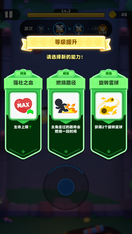 弓箭传说2[图4]