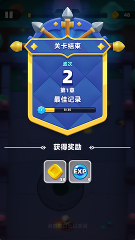 弓箭传说2[图5]