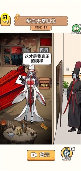 疯狂来找茬截图3