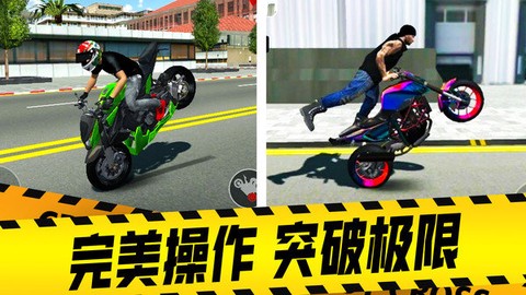 摩托车驾驶模拟器截图3