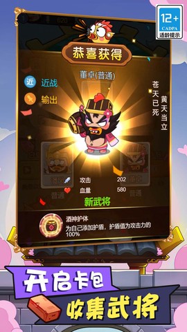多塔三国截图1