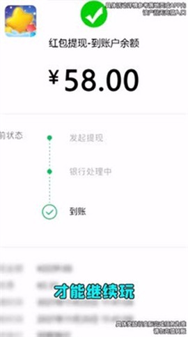 淘哥爱消除截图3