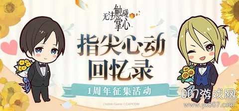 无法触碰的掌心[图4]