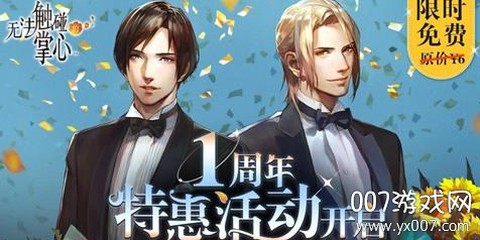无法触碰的掌心[图5]