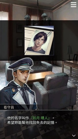 无法触碰的掌心截图3