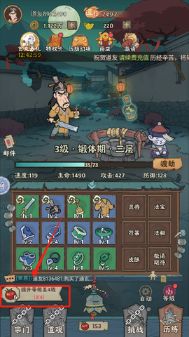 战盟大乱斗[图6]