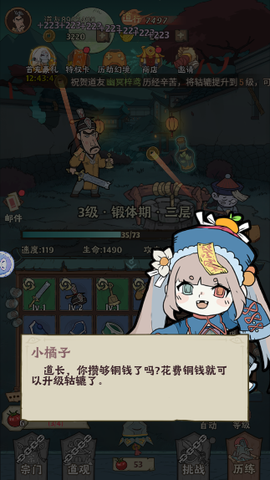 战盟大乱斗截图3