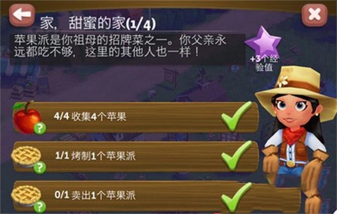 开心农场2：乡村度假[图5]
