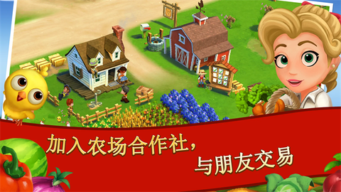开心农场2:乡村度假截图3
