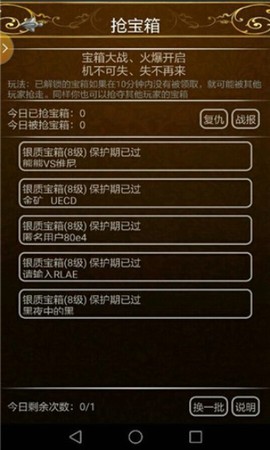 小黑屋传奇截图3