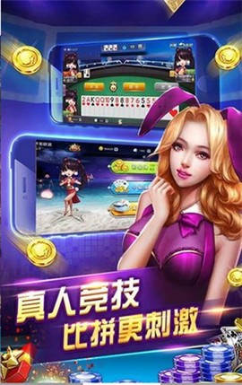 雀姬麻将截图3
