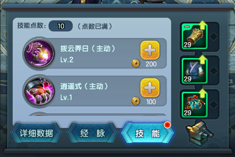 少年江湖志[图2]