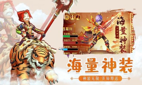 少年江湖志截图3