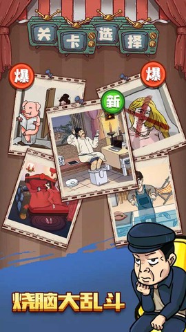 我脑洞特大截图1