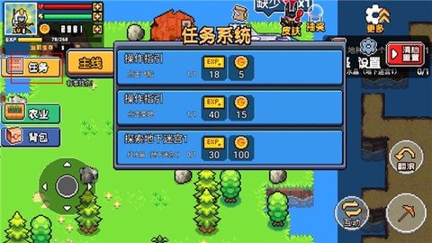 荒岛求生模拟[图5]