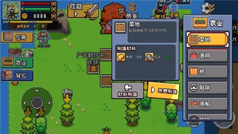 荒岛求生模拟[图6]