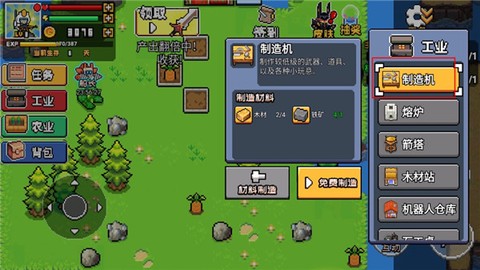 荒岛求生模拟[图7]