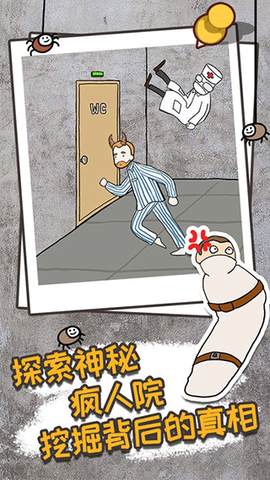 逃离医院不容易[图1]