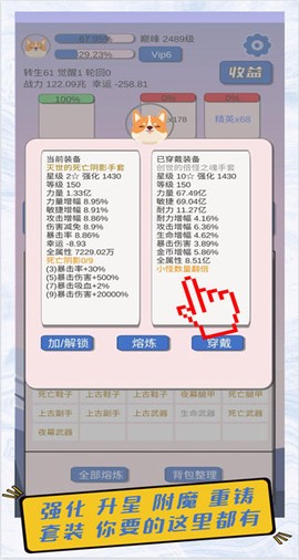 狗子放置截图2