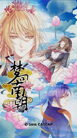 梦回南朝[图2]