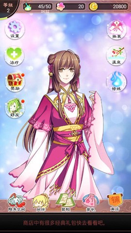 梦回南朝截图1