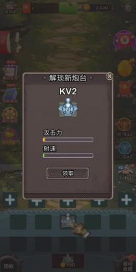 消消塔防得宝截图3