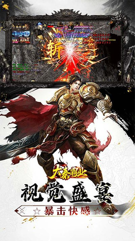 大秦霸业截图2