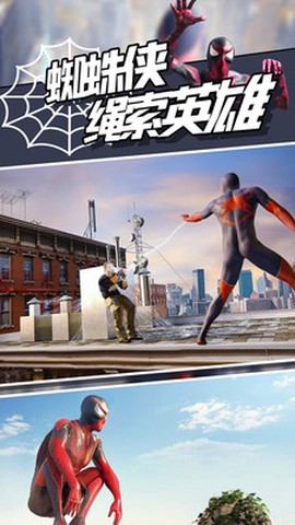 蜘蛛侠之绳索英雄截图3
