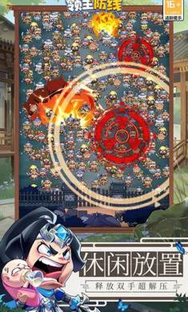 领主防线[图2]