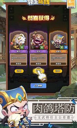 领主防线截图3