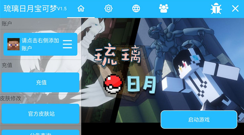 琉璃日月宝可梦[图2]