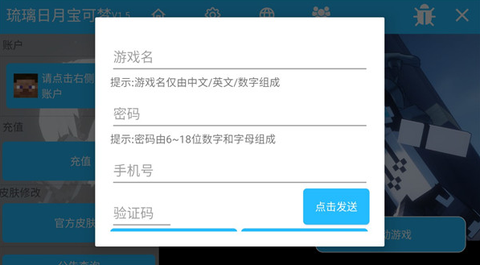 琉璃日月宝可梦[图3]