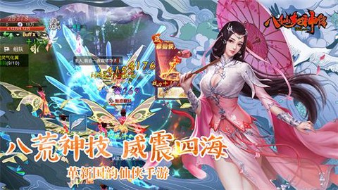 八仙封神传[图1]